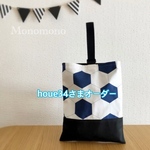 houe34さまオーダー分