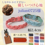 julian0725様　専用ページ