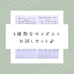 送料無料 サイズ計測用 ネイルチップ ♡ 全サイズ セット 入り