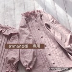 ［mizuka09様専用] エプロンワンピース