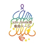 ☆ichi-5milk様専用☆セミオーダー『チョコミントタルトネックレス』/フェイクスイーツ