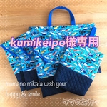 kumikeipo様専用☆色々新幹線と電車🚅絵本袋、シューズ袋、お着替え袋、給食袋5点セット🚞男の子の入園、入学準備に☆