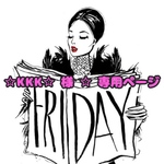 ☆KKK☆ 様 ☆ 専用ページ
