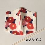立体布マスク(椿) 大人サイズ