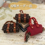 N様オーダー品  バッグ3個