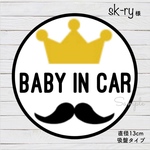 sk-ry様 ベビーインカー【吸盤タイプ 直径13cm】王冠 ヒゲ