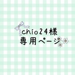 お客様個人の専用ページ