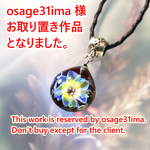 【お取り置き品】キレイかわいい花のペンダント/【フローラ】00218-3