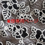 k様専用ワンピース3点セット