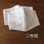 大人用　小花×ラメ　立体マスク　二枚組