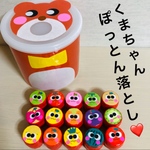 くまちゃんぽっとん落とし  知育玩具 手作りおもちゃ