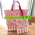 yuiskitchen様専用❣️🎀リボンのレッスンバッグ&シューズ袋2点セット【通園・通学】 ♡女の子の入園、入学準備に♡