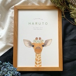 ♕ 動物さん命名書ポスター : きりん ♕