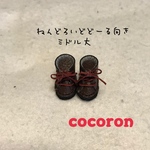 meipuru263様専用　ねんどろいどどーる向きミドル丈靴