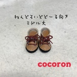 Kota00様専用　ねんどろいどどーる向き　靴1