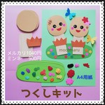 ■つくしキット■(春3月4月5月卒園入園壁面飾り制作製作キット保育教材)