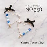 ꒰⑅No.358⑅꒱ ハートフープ イヤリング/ピアス