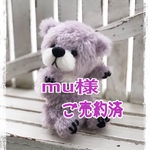 テディベア✧*【nu様専用】チビくま君