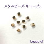 【5mm   10pcs】18kgp  丸っこいキューブ型メタルビーズ ゴールド 大きめ穴タイプ