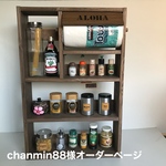 コストコペーパー対応大型スパイスラック (ウォルナット色)
