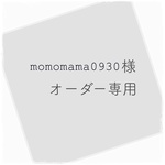 オーダー品*サイズ指定*入学グッズ*計5点*レッスンバックなど