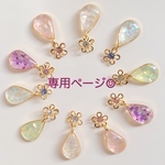 専用ページです＊