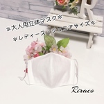 再販400＊2サイズ＊立体マスク＊白マスク＊ホワイト