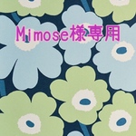 Mimose様専用