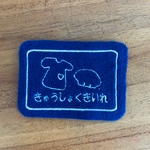 6.5×4.5ｃｍ　MINIミニいろんな入れ物ワッペン　給食着入れ　目印お名前でも　文字入れます　入園入学　アイロン　入園入学
