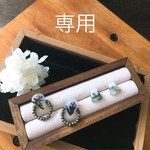 専用【オーダー】2点