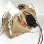 専用ページ☆