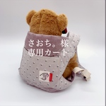 小さなままのための抱っこひも