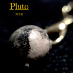 惑星ストラップ<冥王星>