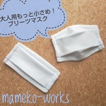 《再販》もっと小さめ！厚手 プリーツ マスク 大人用 