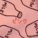 ミルクくださいワンピース(ピンク)※注意事項ございます※