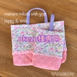 okezu様専用❣️フリル付き🎗夢かわペガサス&スイーツいっぱい🍓のレッスンバッグ&シューズ袋&お着替え袋3点セット【通園・通学】 ♡女の子の入園、入学準備に♡