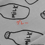 ミルクくださいワンピース(グレー)