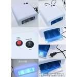 送料無料 1個 UVライトハイパワー ジェルネイル用36W UVライト 単品単体　※ネコポス不可 T001