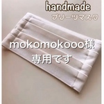 プリーツマスク  大人用