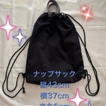ナップサック大・　BLACK/裏はナイロンドット・持ち手付き　送料188円