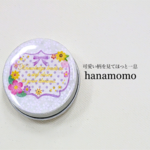 サプリメントケース/ピルケース/漢方薬入れ