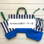   オーダー品