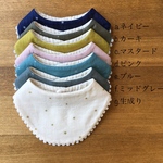 <new>"" the star studded ""  maru kitune スタイ ８重