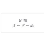 【M様オーダー品】ドイツヴィンテージ生地　クローバーのレトロスカート