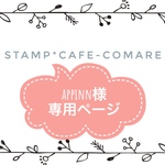 appinn様･専用ページ✿ビッグ･スタンプ《A-2》&漢字スタンプ《手書き風》