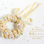箒星シュシュ（イエロー）