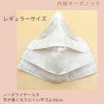 オーガニックこだわりのマスク《レギュラーサイズ》