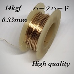 送料無料／14kgfラウンド・ハーフハードワイヤー0.33mm