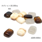 樹脂パーツ 長方形(A)3色MIX【12個】