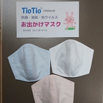 抗菌立体 お出かけマスク しゃぼん玉 大きめ